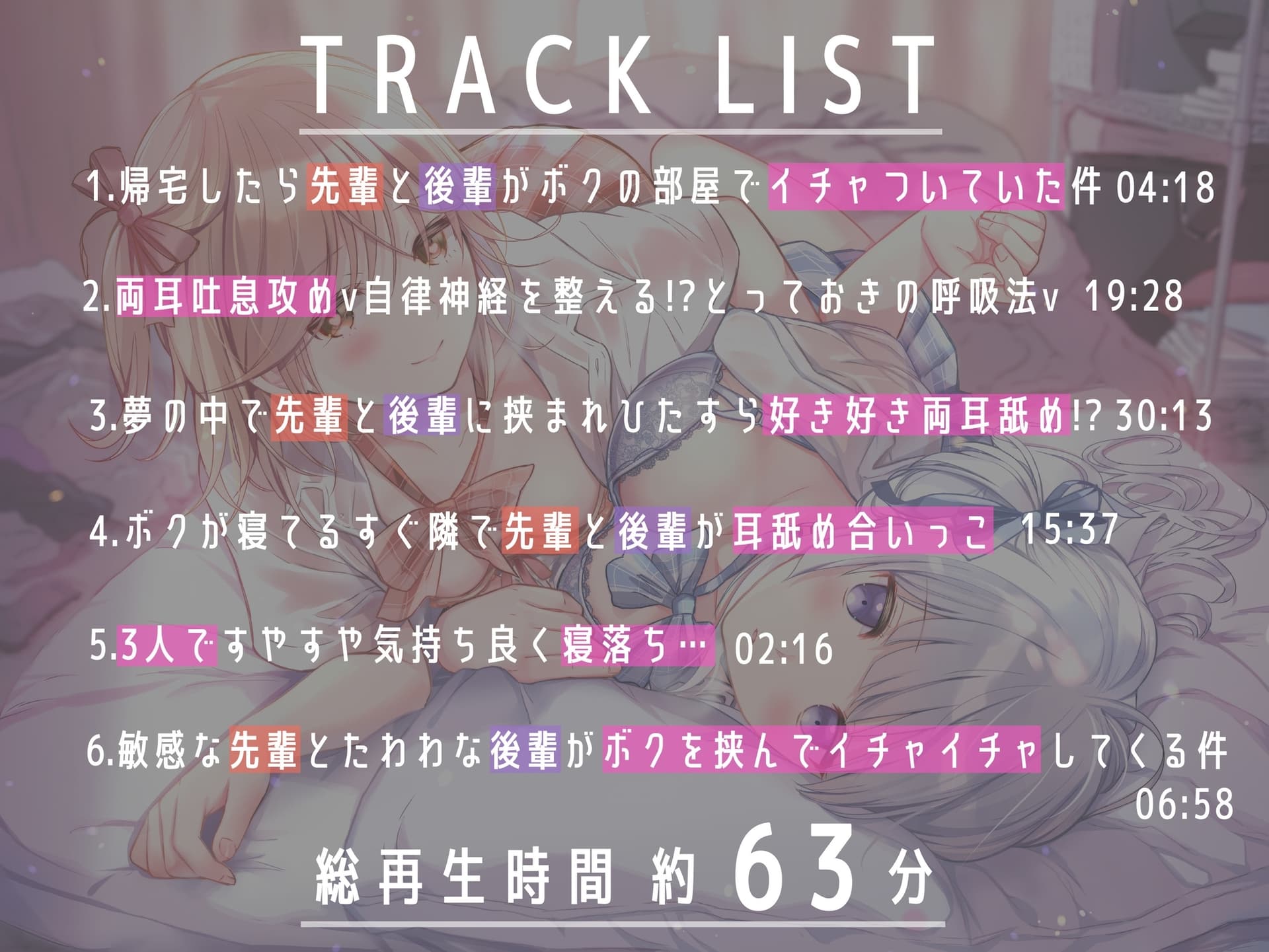 甘々LOVE生活-敏感な先輩とたわわな後輩がボクを挟んでイチャイチャしてくる件- サンプル画像 1