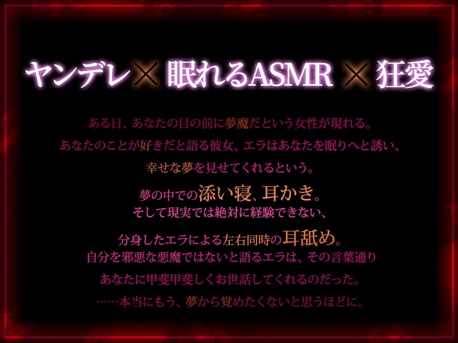 【R15版】夢監獄～あなたを絶対に逃がさない～ サンプル画像 1