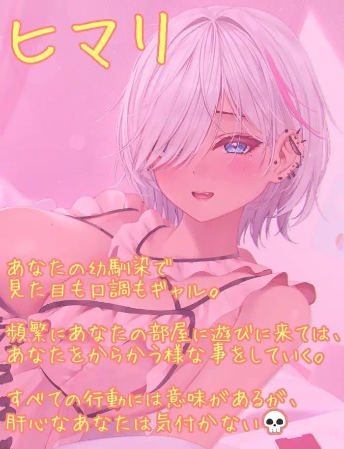 【拘束馬乗り耳舐め】負け確!幼馴染ギャルが興奮してはいけないゲームを仕掛けてきて無事オレ、オワタ＼(^o^)/【CV.来夢ふらん】 サンプル画像 2