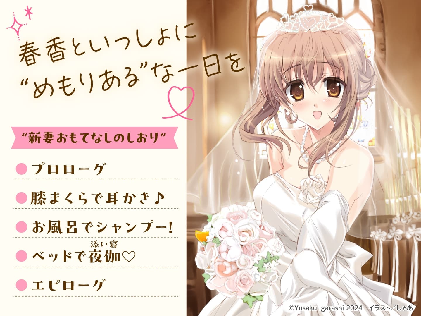 【CV:能登麻美子】乃木坂春香の秘密ASMR【膝まくら/耳かき/シャンプー/添い寝】 サンプル画像 2