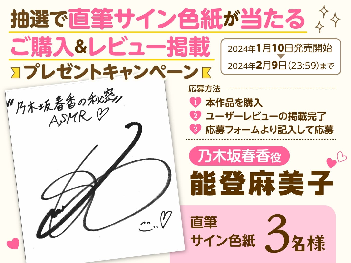 【CV:能登麻美子】乃木坂春香の秘密ASMR【膝まくら/耳かき/シャンプー/添い寝】 サンプル画像 3