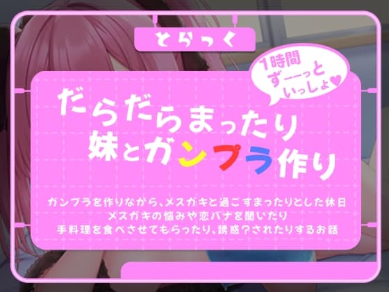 かまってちゃんなメ○ガキとガ○プラ制作 サンプル画像 4