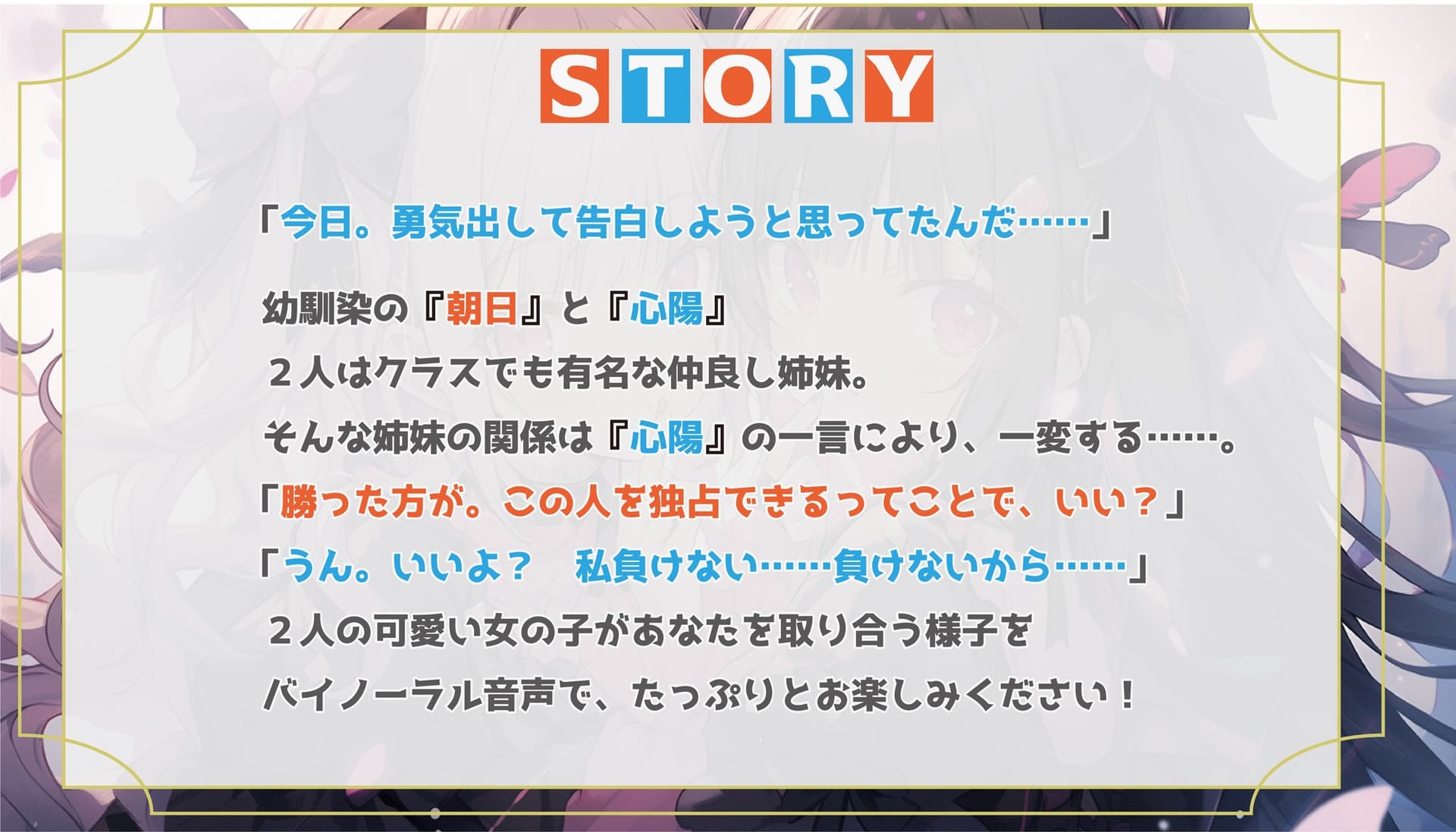 独占欲の強い双子姉妹が全力であなたを取り合う⁉︎【バイノーラル音声】〜耳かき、耳ふー、すきすき囁き、エンディング分岐 サンプル画像 1