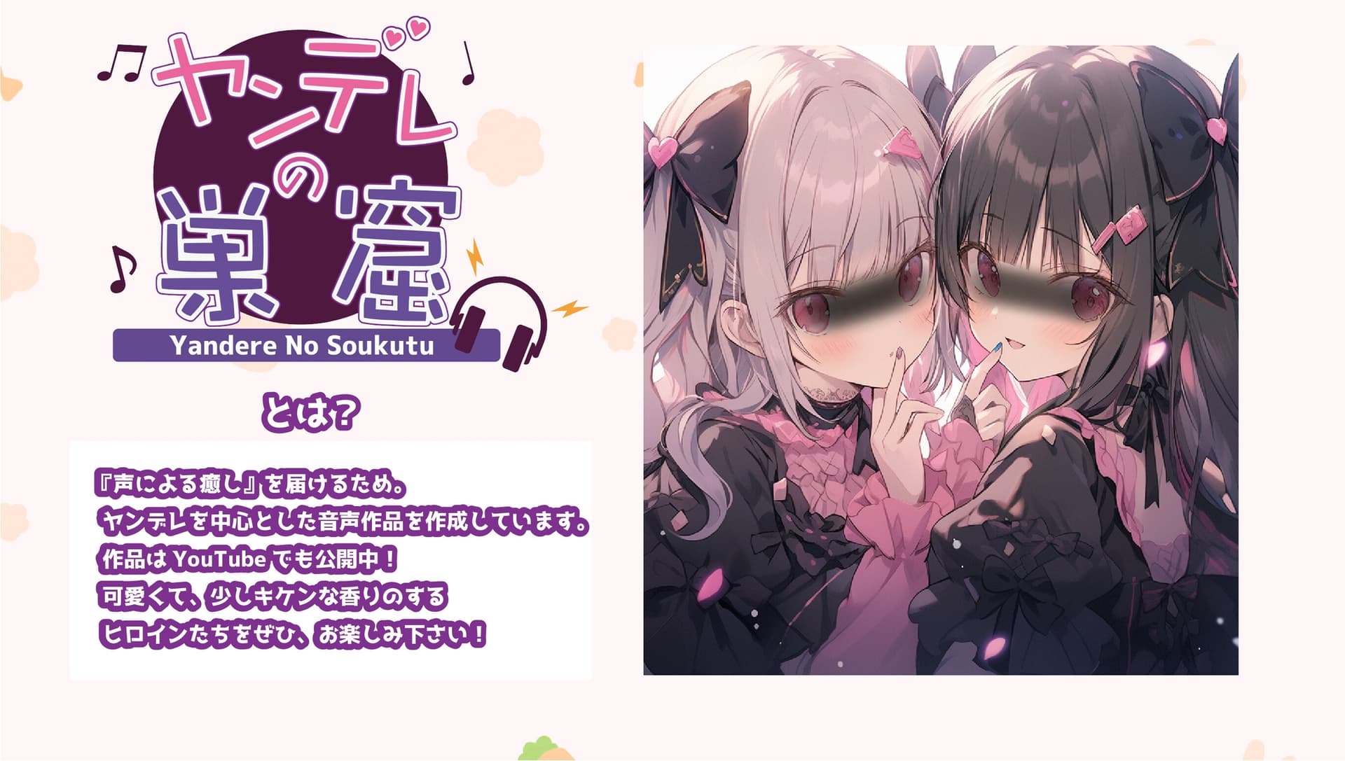 独占欲の強い双子姉妹が全力であなたを取り合う⁉︎【バイノーラル音声】〜耳かき、耳ふー、すきすき囁き、エンディング分岐 サンプル画像 4