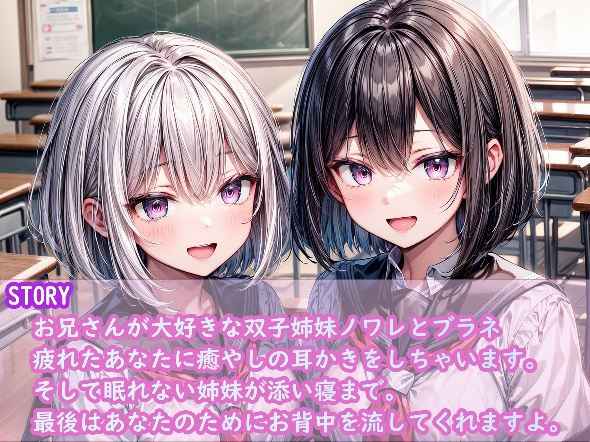 【KU100】クールと癒し系双子姉妹の耳かき～ノワレとブラネ【CV.恋鈴桃歌】 サンプル画像 3