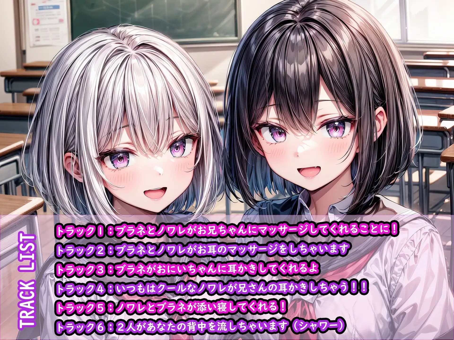 【KU100】クールと癒し系双子姉妹の耳かき～ノワレとブラネ【CV.恋鈴桃歌】 サンプル画像 4