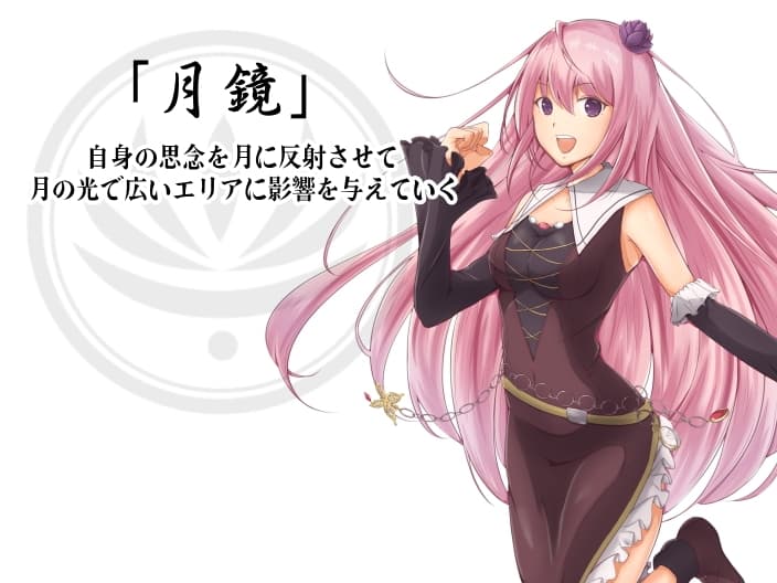 「月鏡」と「夢月」 -月を使って思念を放射する- サンプル画像 1