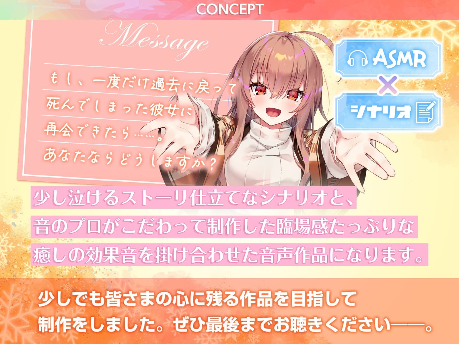 【CV石見舞菜香】大好きな彼女に もう一度会えたら 今度こそ離れない。【耳かき・料理音・添い寝・寝息】 サンプル画像 2