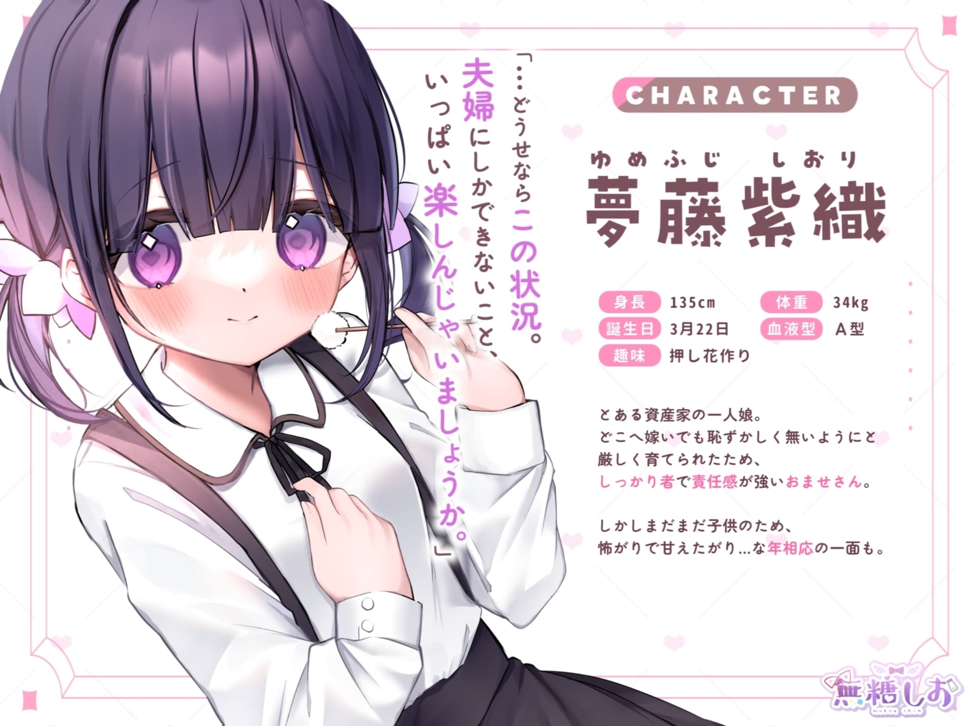 【耳かき・添い寝・お風呂・シャンプー】少女、密室夫婦ごっこ。〜1日限りのあまあま夫婦生活〜 サンプル画像 2