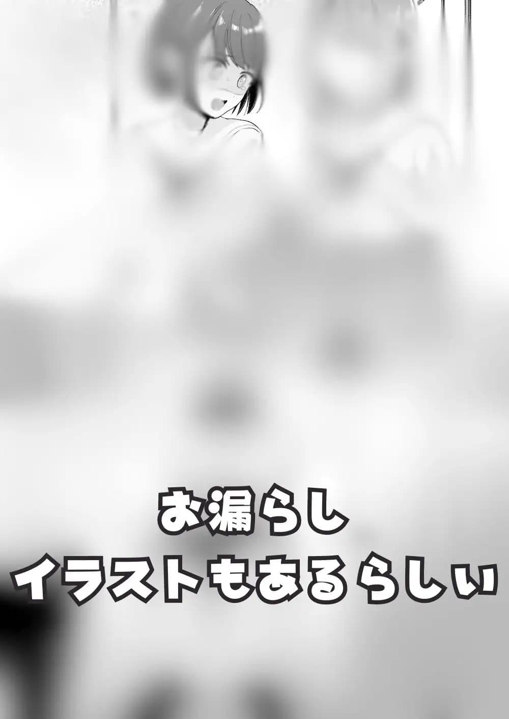 【おしっこ我慢/お漏らし】なんで双子の僕が女子校にっ! サンプル画像 2