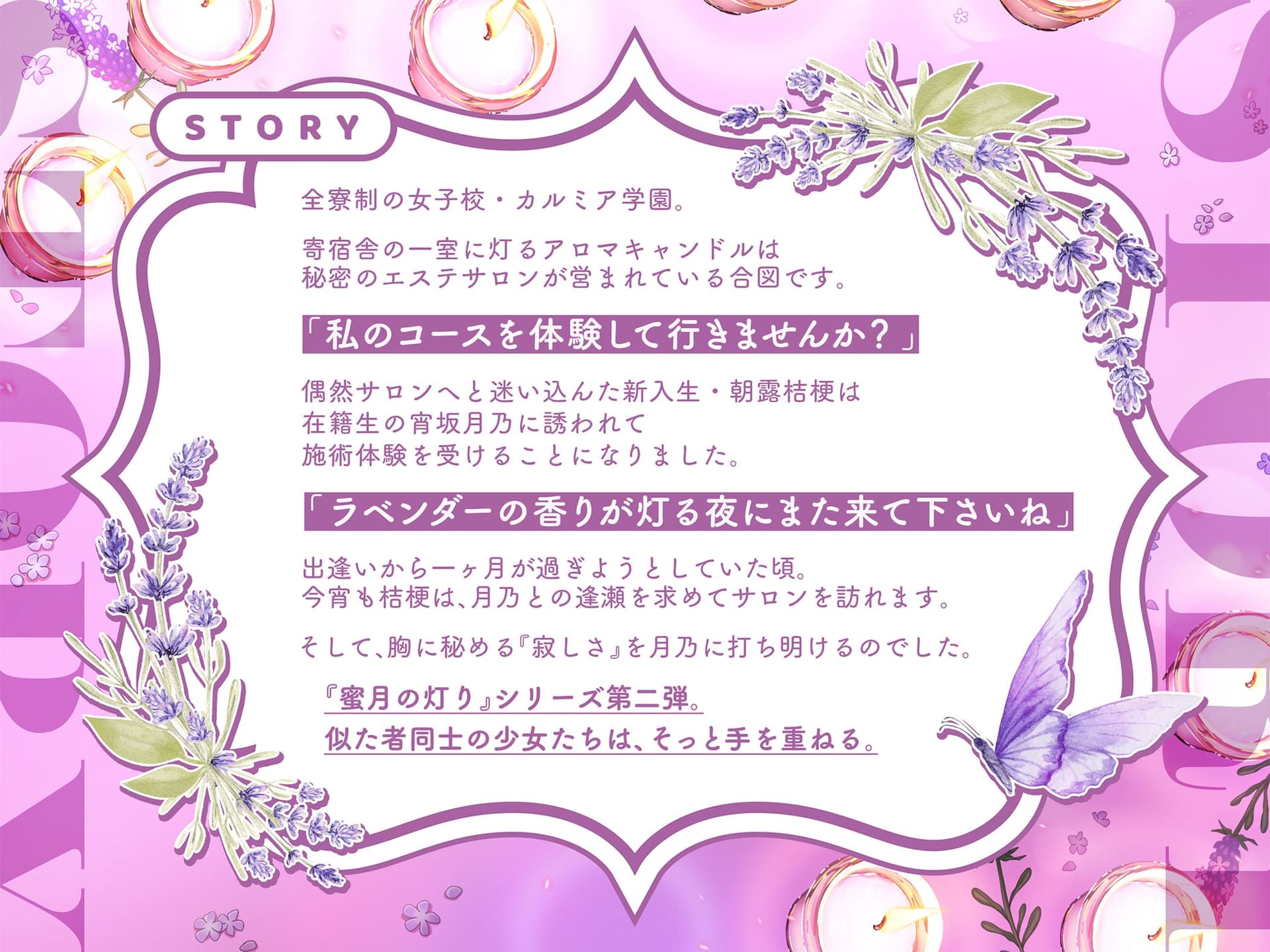 【百合ASMR】寄宿舎エステサロン 蜜月の灯りII -宵坂月乃コース- サンプル画像 1