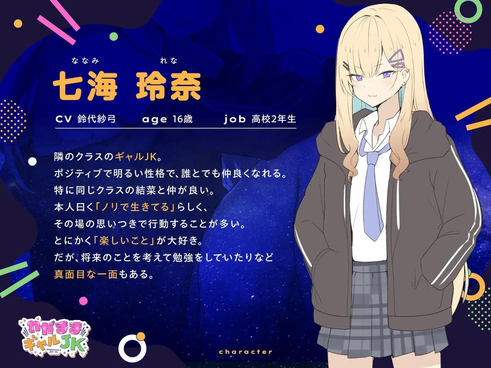 【耳かき/波音/花火】わがままギャルJK【cv.鈴代紗弓】 サンプル画像 2