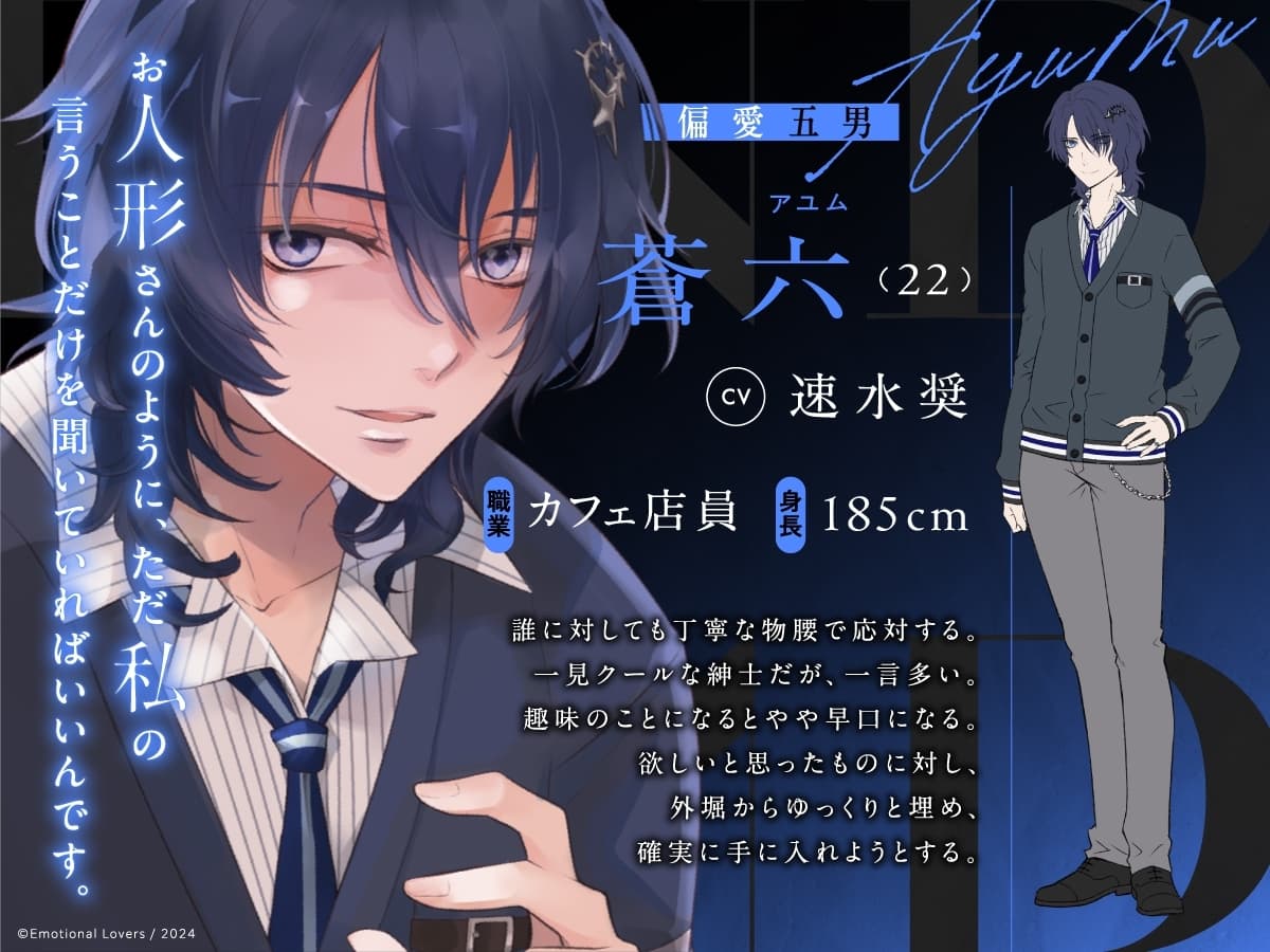 どうあがいても結婚エンド～強引三男&偏愛五男と翻弄ヒロイン～【溺愛ASMR】 サンプル画像 2