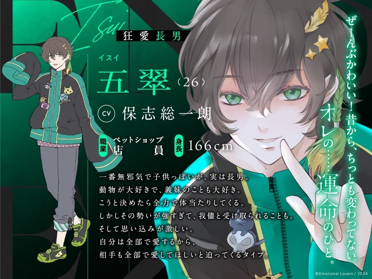 どうあがいても結婚エンド～狂愛長男&執着四男と夢うつつなベッドサイド～【溺愛ASMR】 サンプル画像 2