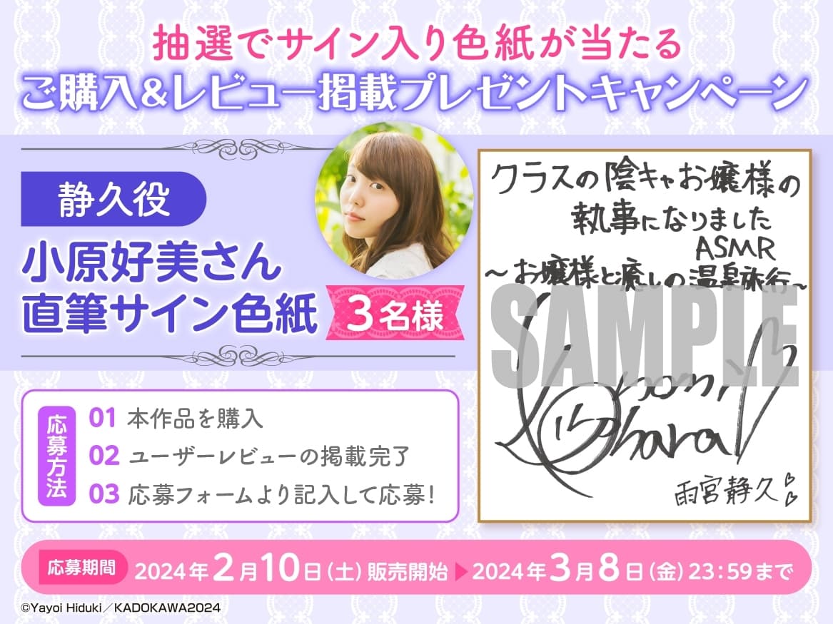 【部屋付露天風呂・耳かき・寝かしつけ】クラスの陰キャお嬢様の執事になりましたASMR～お嬢様と癒しの温泉旅行～【CV:小原好美】 サンプル画像 4