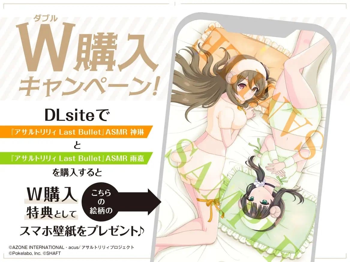 【囁き・耳かき・寝かしつけ】『アサルトリリィ Last Bullet』ASMR 雨嘉さんと一緒～私をお姉ちゃんだと思っていいよ～【CV:遠野ひかる】 サンプル画像 4