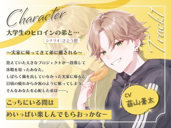 シチュエーションボイス「5色つめあわせっと!」 サンプル画像 1