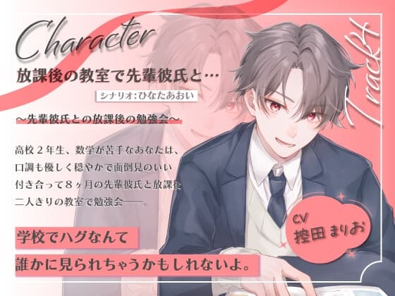 シチュエーションボイス「5色つめあわせっと!」 サンプル画像 4