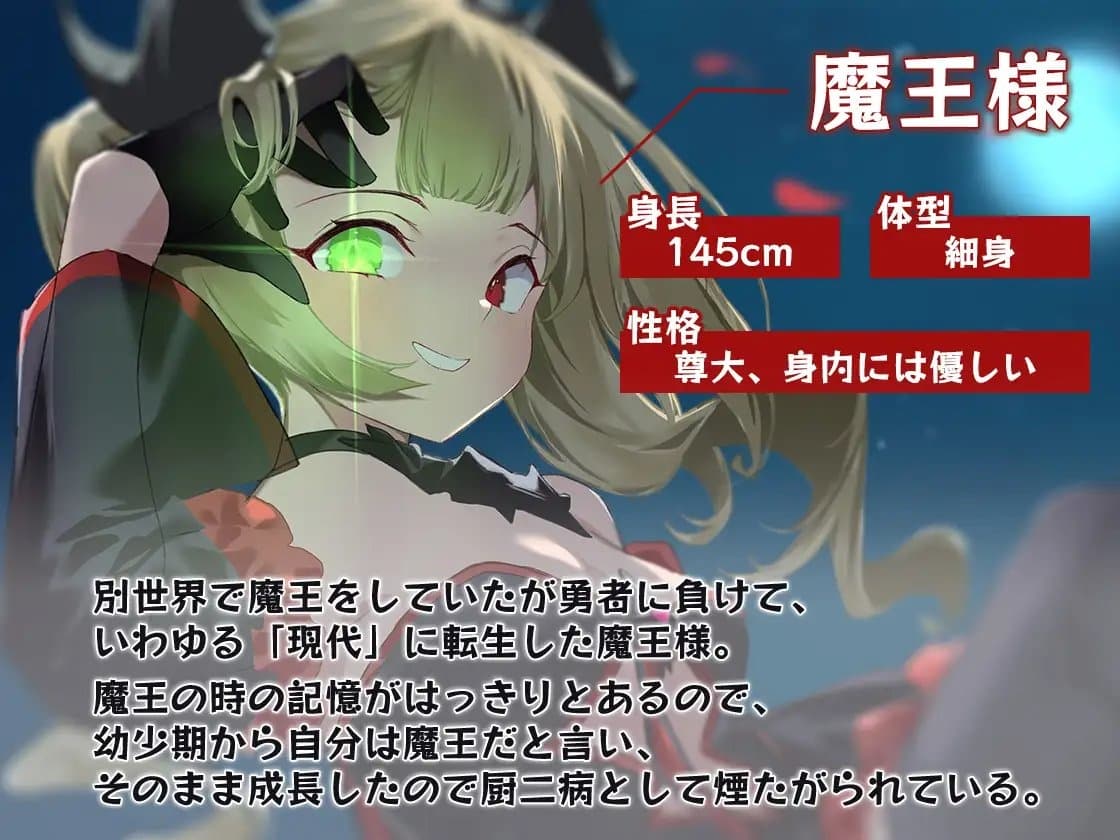 厨二病の友達がマジで魔王だった件 サンプル画像 2