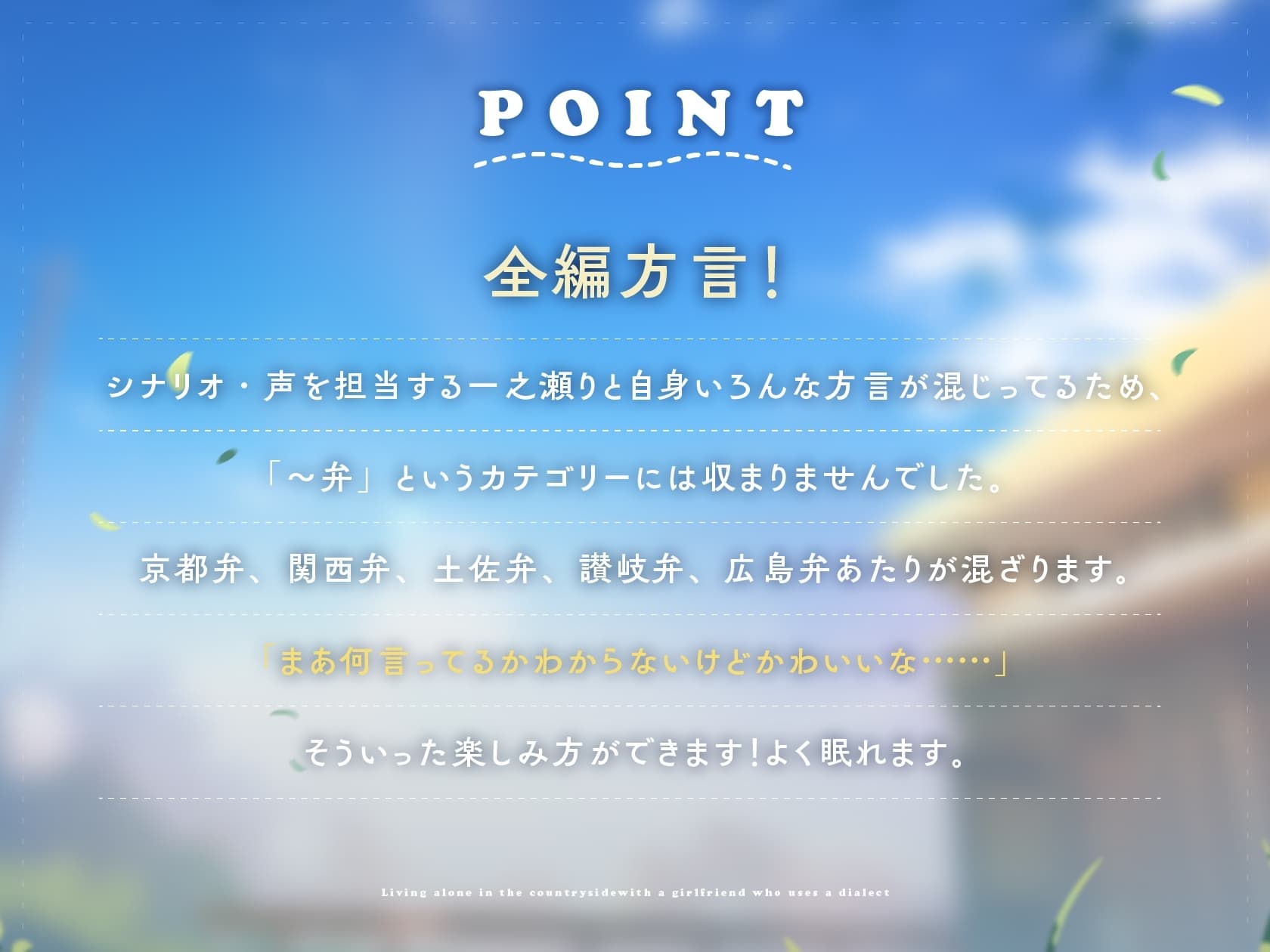 おかえり。～方言彼女と田舎で甘々ふたりぐらし～ サンプル画像 2