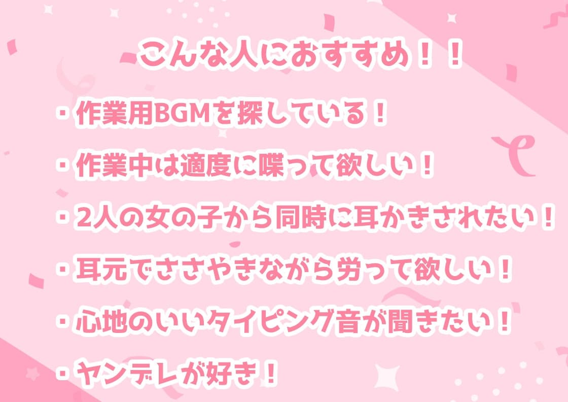 独占欲の強い姉妹と一緒に作業しよ?【バイノーラル音声】耳かき、耳ふー、ささやき、エンディング分岐 サンプル画像 3