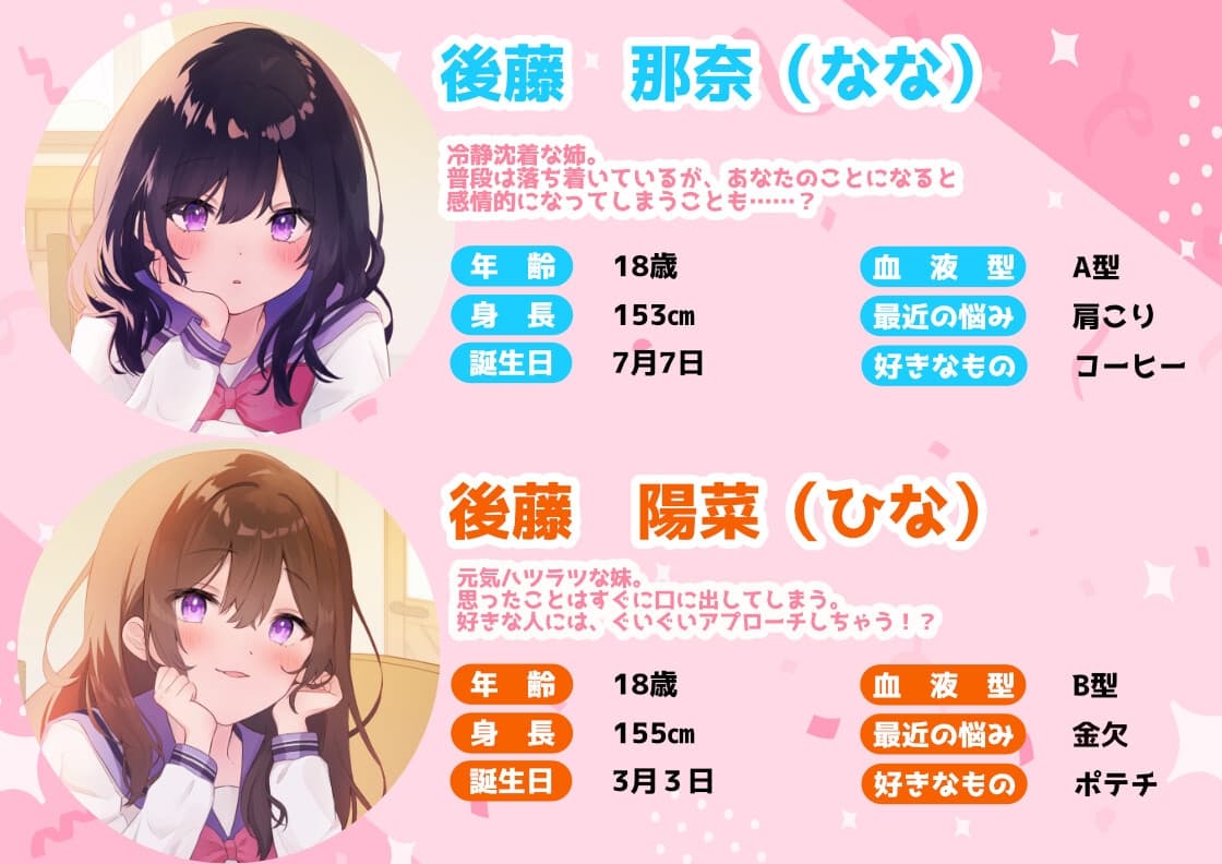 独占欲の強い姉妹と一緒に作業しよ?【バイノーラル音声】耳かき、耳ふー、ささやき、エンディング分岐 サンプル画像 4