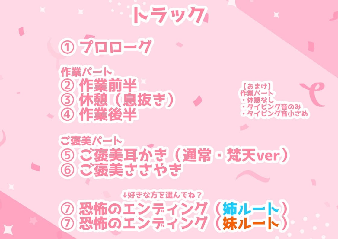 独占欲の強い姉妹と一緒に作業しよ?【バイノーラル音声】耳かき、耳ふー、ささやき、エンディング分岐 サンプル画像 5
