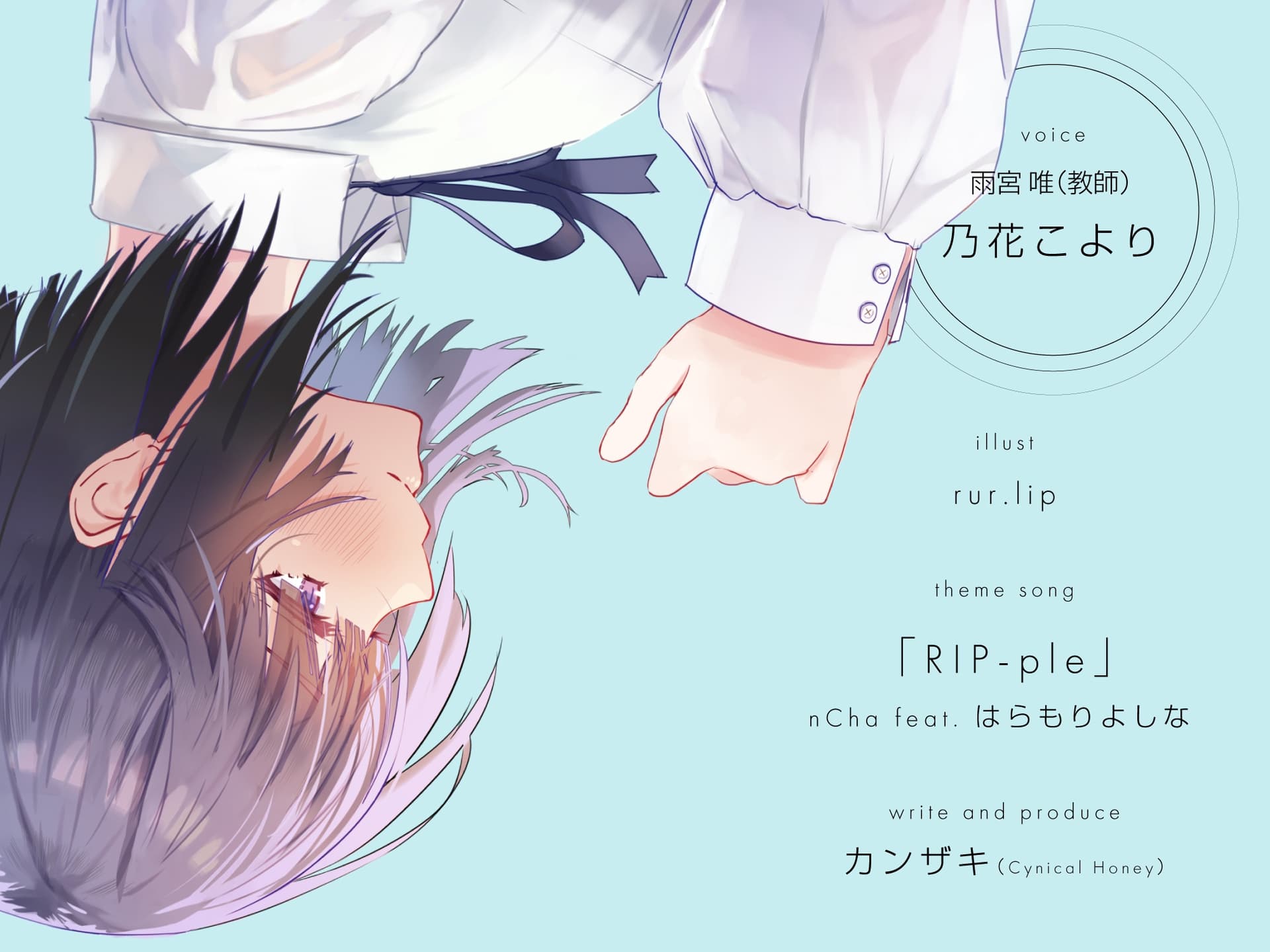 【百合音声】雨が降り巡る季節、君がくれた初恋(CV:恋摘もなか / 乃花こより) サンプル画像 2