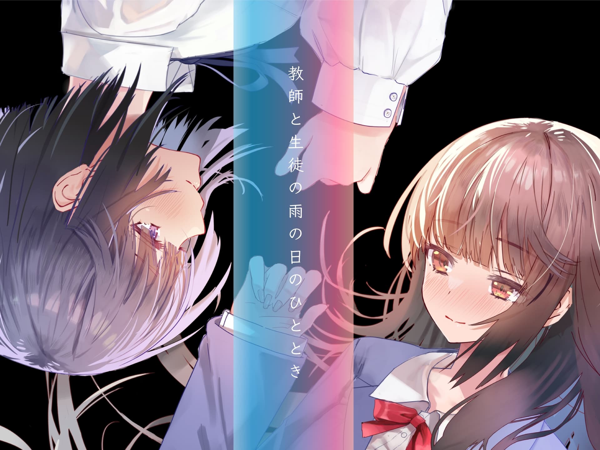 【百合音声】雨が降り巡る季節、君がくれた初恋(CV:恋摘もなか / 乃花こより) サンプル画像 3
