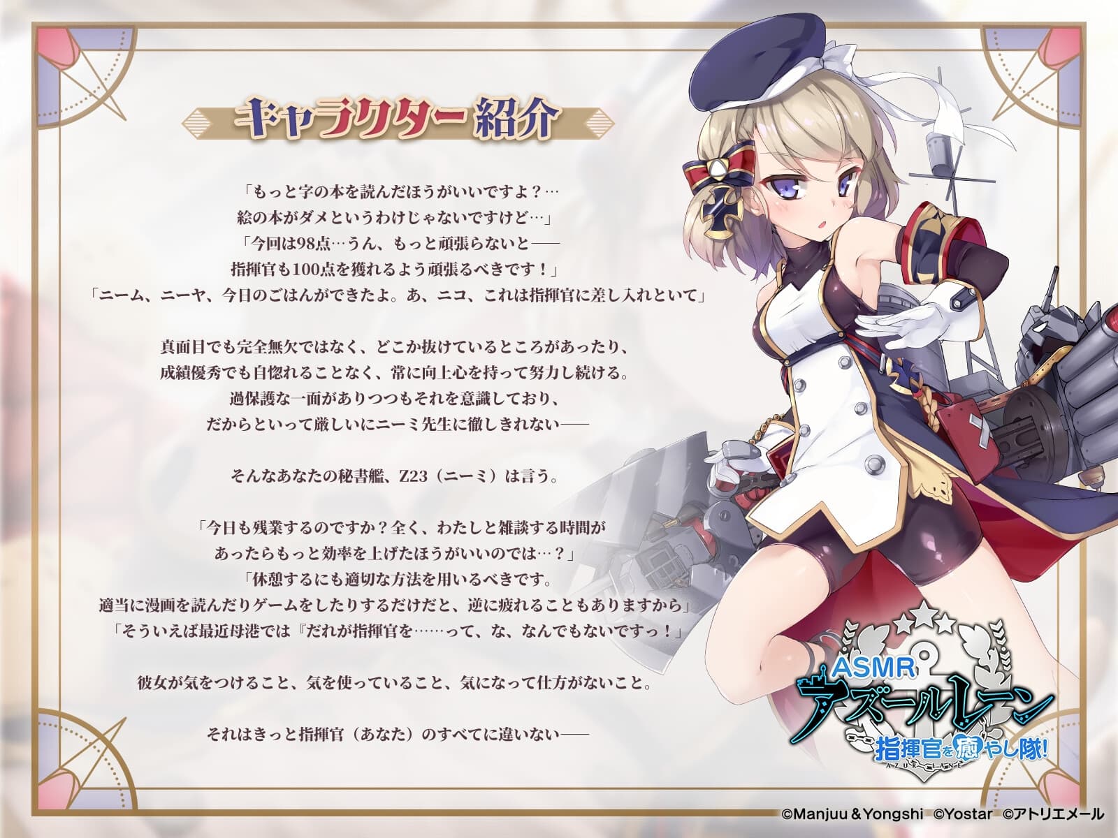 【アズールレーンASMR】指揮官を癒やし隊！Z23と秘密のワーケーション サンプル画像 3