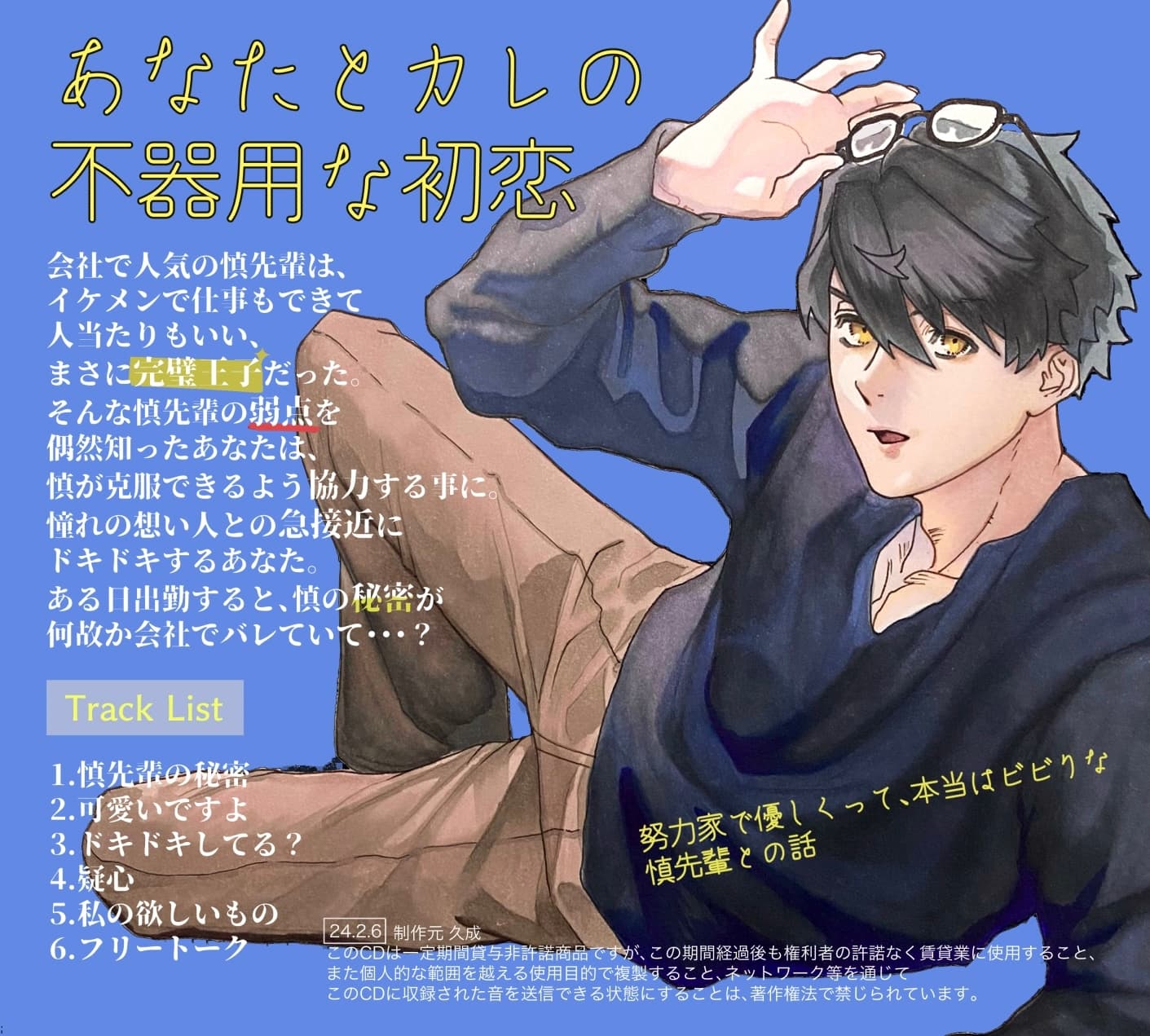 初恋クラムジーvol.2 サンプル画像 1