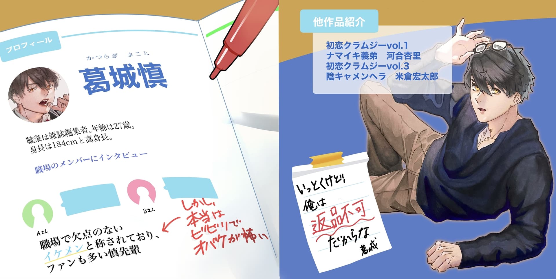 初恋クラムジーvol.2 サンプル画像 2