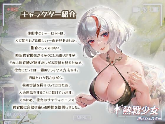 【初回発売記念特価/無料サンプルあり】熱戦少女ASMR:癒し時間を優しい君に—シャーロット編 サンプル画像 2