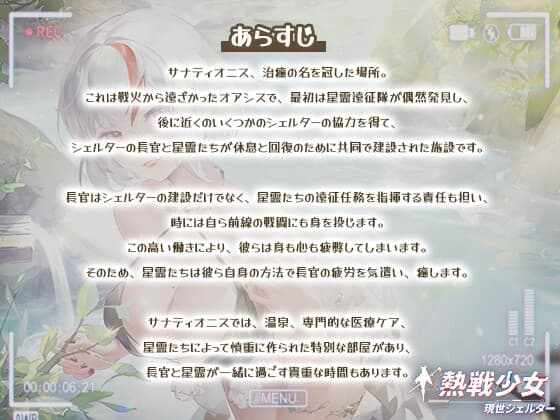 【初回発売記念特価/無料サンプルあり】熱戦少女ASMR:癒し時間を優しい君に—シャーロット編 サンプル画像 3