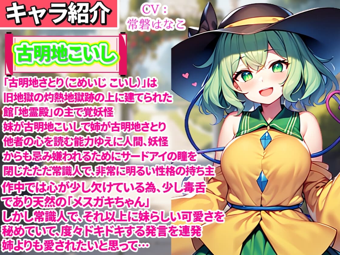 【東方ASMR】貴重! バニーコスも喜んでする古明地姉妹の愛と恋に挟まれWご奉仕5つ日間!【耳かき・耳マッサージ・ヘッドスパ・耳ハム・購入限定特典あり】 サンプル画像 4