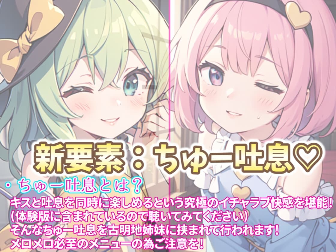 【東方ASMR】貴重! バニーコスも喜んでする古明地姉妹の愛と恋に挟まれWご奉仕5つ日間!【耳かき・耳マッサージ・ヘッドスパ・耳ハム・購入限定特典あり】 サンプル画像 6