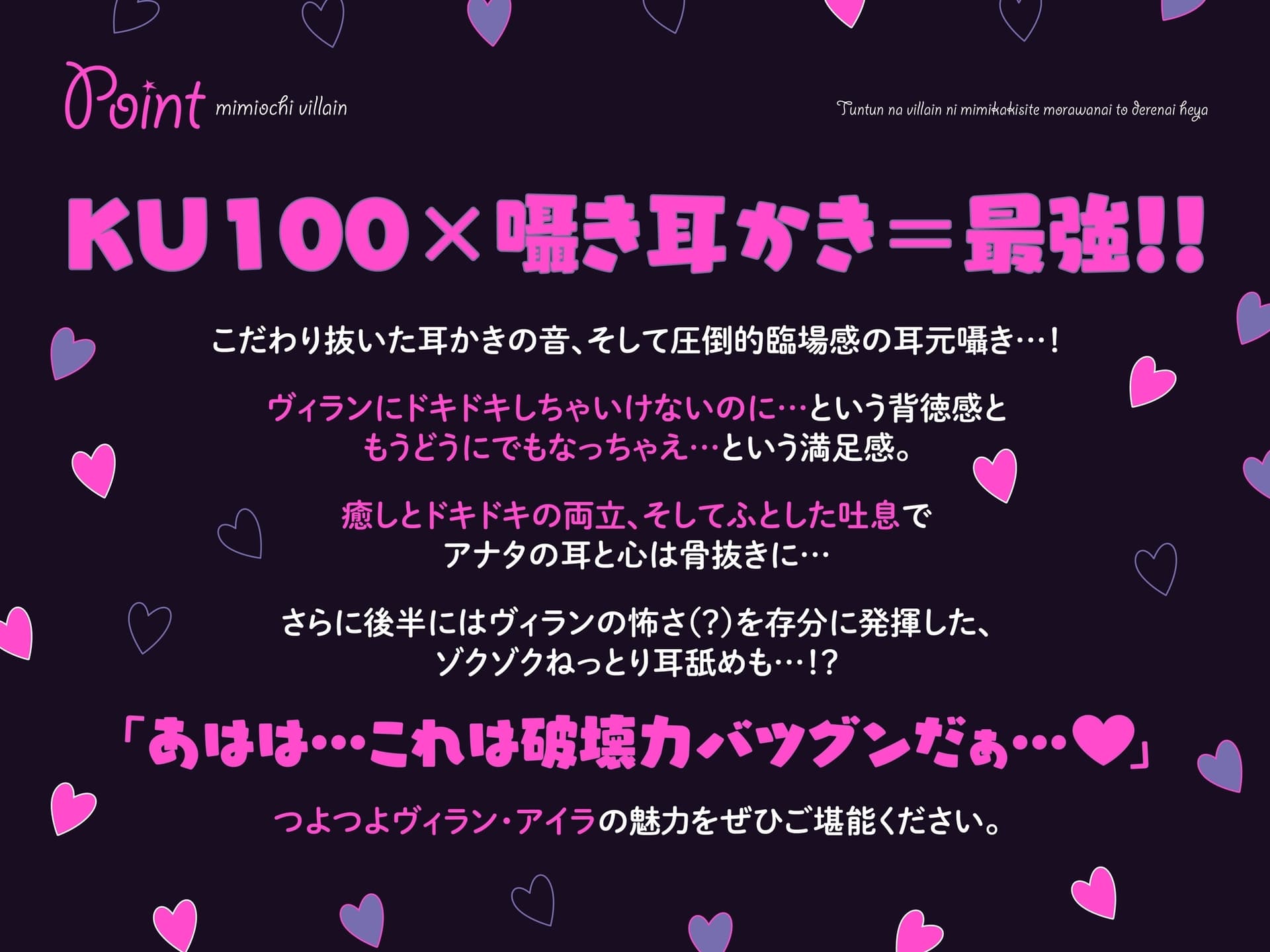 【耳かき/耳舐め】耳堕ちヴィラン~ツンツンなヴィランに耳かきしてもらわないと出れない部屋~ サンプル画像 3