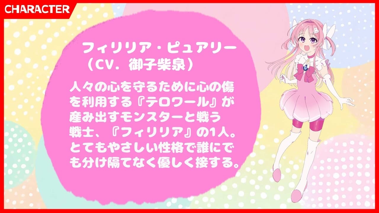 【本編57分】【癒し系変身ヒロイン】ハートヒール・フィリリア【バイノーラル】 サンプル画像 1