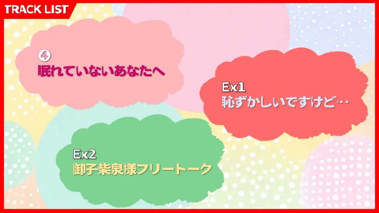 【本編57分】【癒し系変身ヒロイン】ハートヒール・フィリリア【バイノーラル】 サンプル画像 3