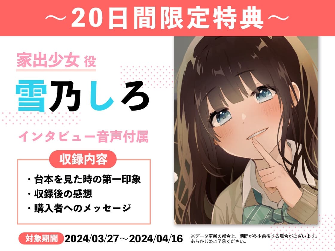 家出少女と一夜限りのドキドキ同棲生活 (耳かき、耳ふー、すきすきささやき、マルチエンディング、ヤンデレルート) サンプル画像 1