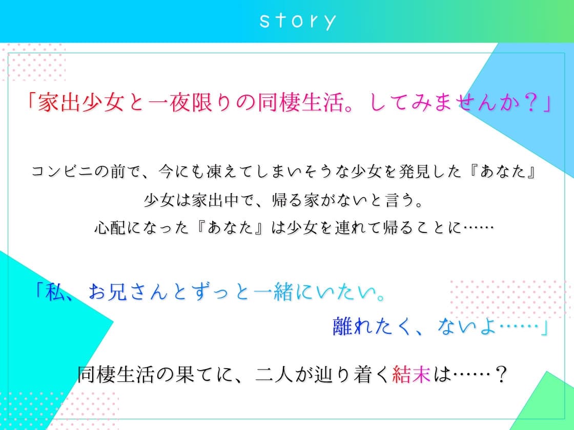 家出少女と一夜限りのドキドキ同棲生活 (耳かき、耳ふー、すきすきささやき、マルチエンディング、ヤンデレルート) サンプル画像 2