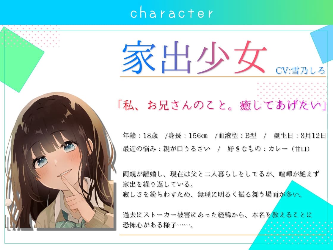 家出少女と一夜限りのドキドキ同棲生活 (耳かき、耳ふー、すきすきささやき、マルチエンディング、ヤンデレルート) サンプル画像 3