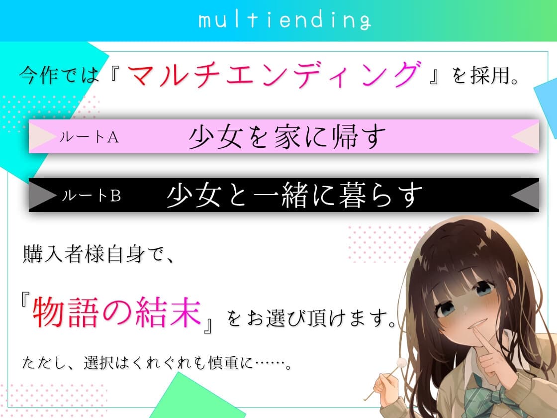 家出少女と一夜限りのドキドキ同棲生活 (耳かき、耳ふー、すきすきささやき、マルチエンディング、ヤンデレルート) サンプル画像 4