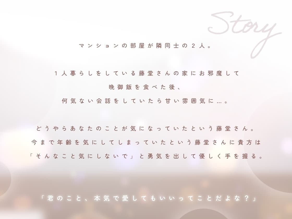 メガネリーマンお兄さんにあまくあまーく愛される サンプル画像 2