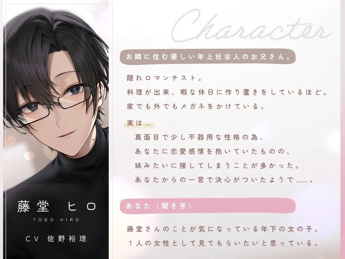 メガネリーマンお兄さんにあまくあまーく愛される サンプル画像 3