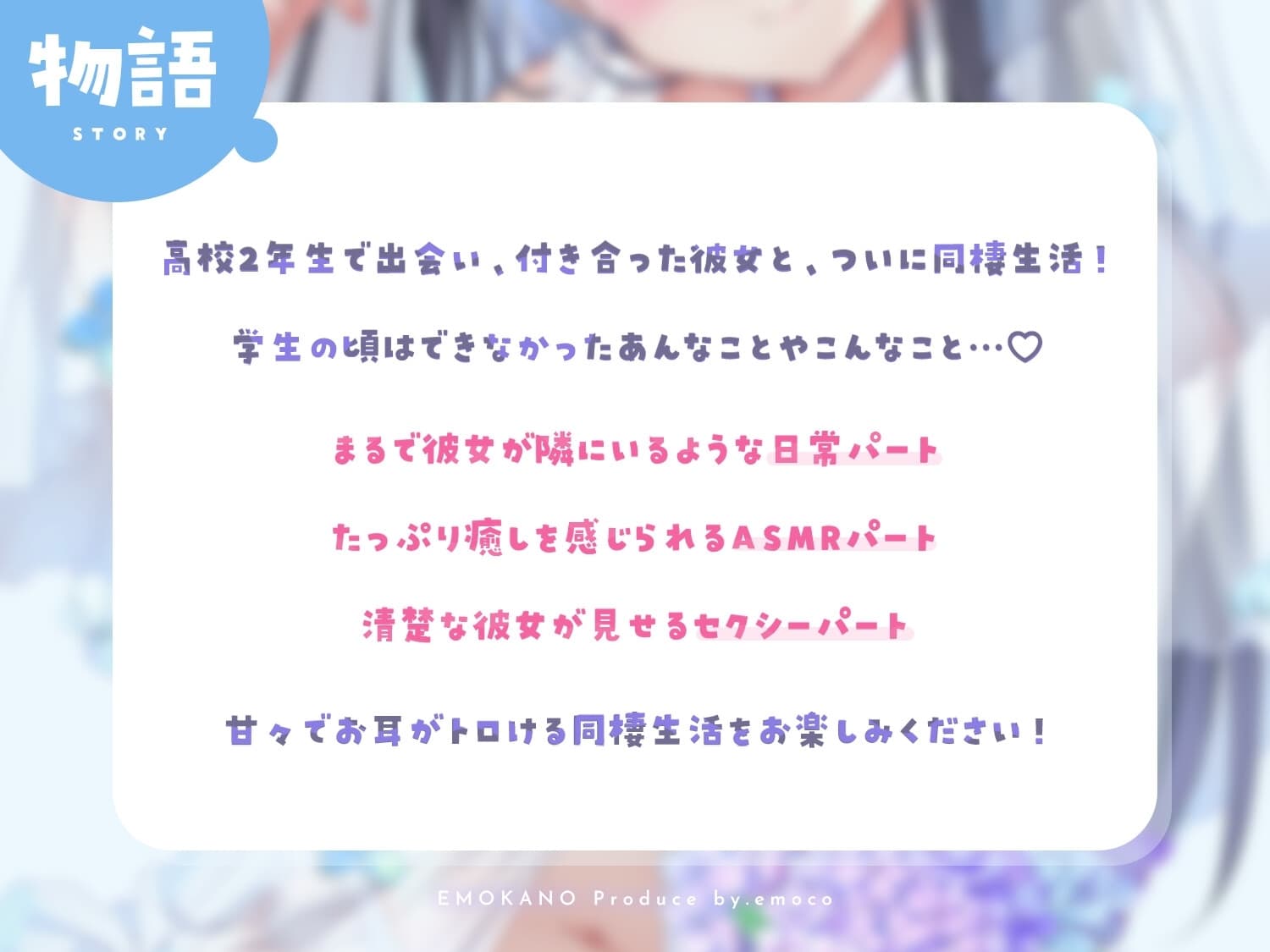 えもカノ～桜井みおんとあま～い同棲生活～ サンプル画像 1