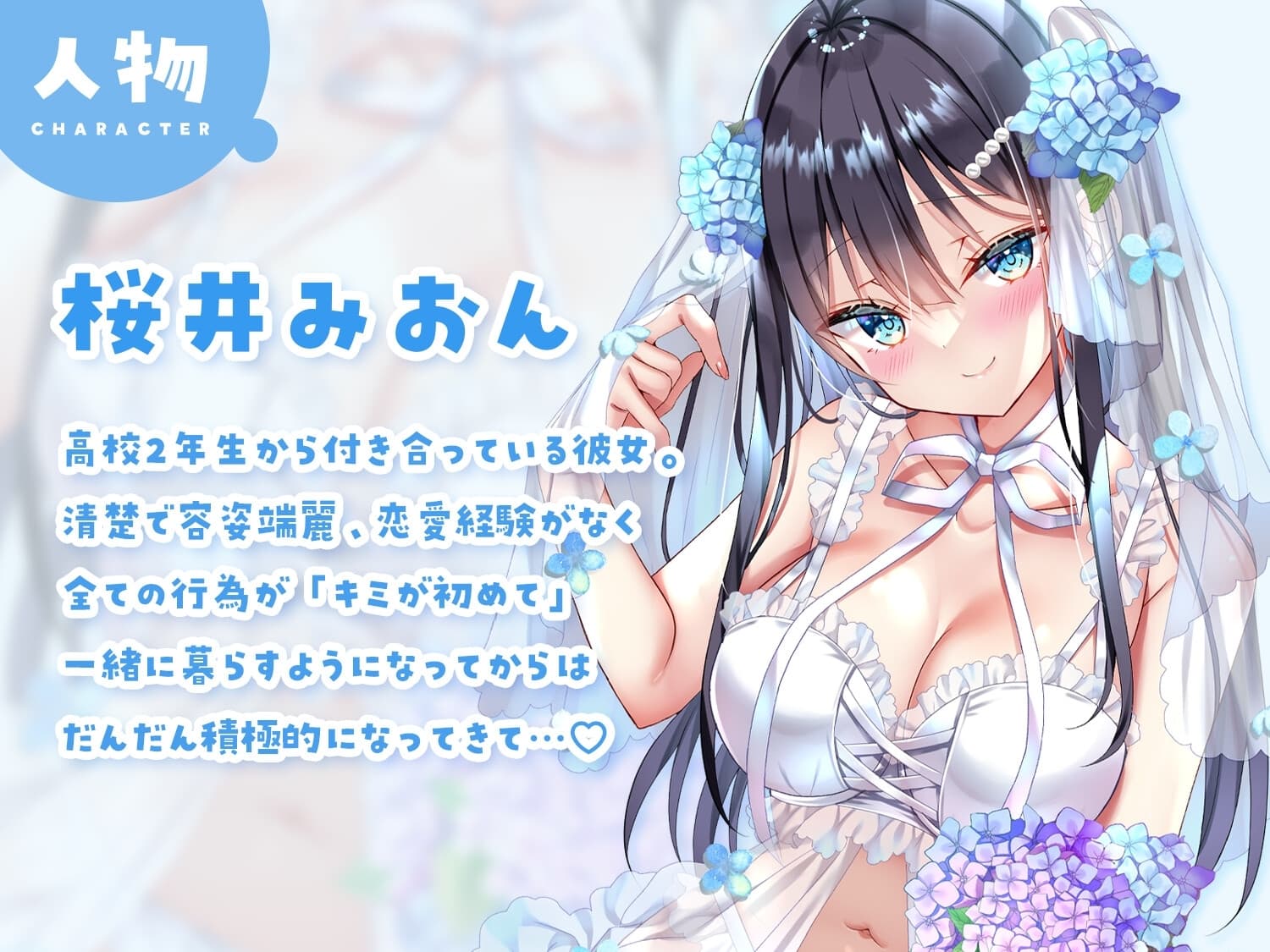 えもカノ～桜井みおんとあま～い同棲生活～ サンプル画像 2