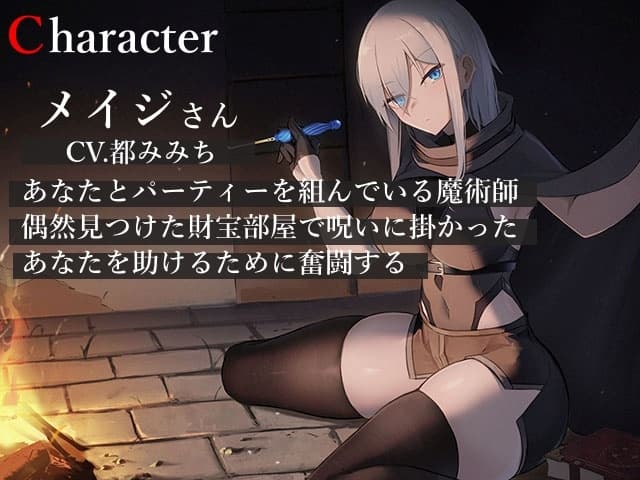 ダンジョンで見つけた遺物は魔法の耳かきでした【CV.都みみち】 サンプル画像 2