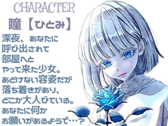 あなただけの瞳 サンプル画像 2