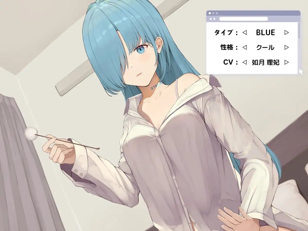 性格を変えられる耳かきアンドロイド サンプル画像 1